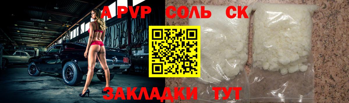 A-PVP VHQ Петрозаводск