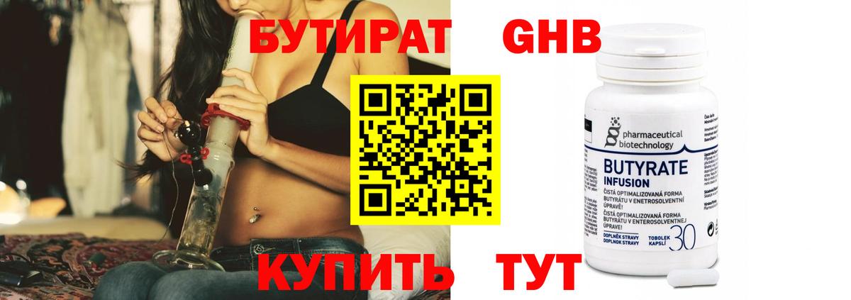 БУТИРАТ BDO Петрозаводск