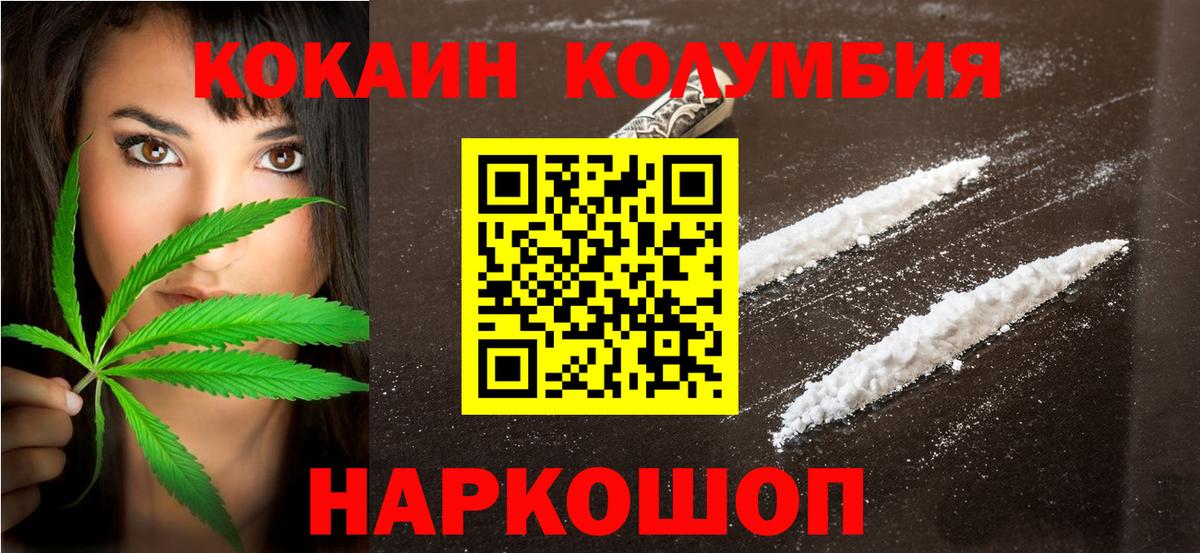 Кокаин FishScale Петрозаводск