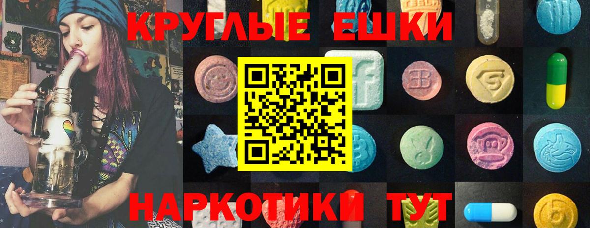 ЭКСТАЗИ 250 мг Петрозаводск