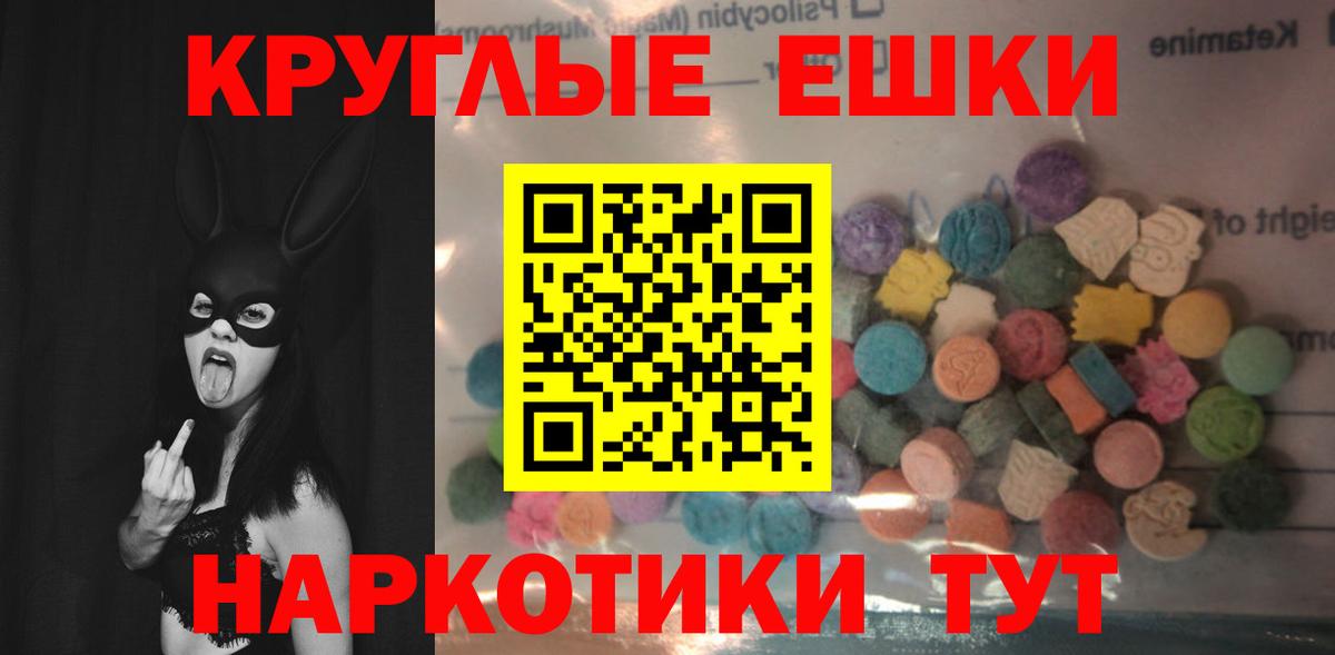 Ecstasy 99%  Вход с VPN  Ecstasy  даркнет наркотические препараты  Петрозаводск  Ecstasy ешки 