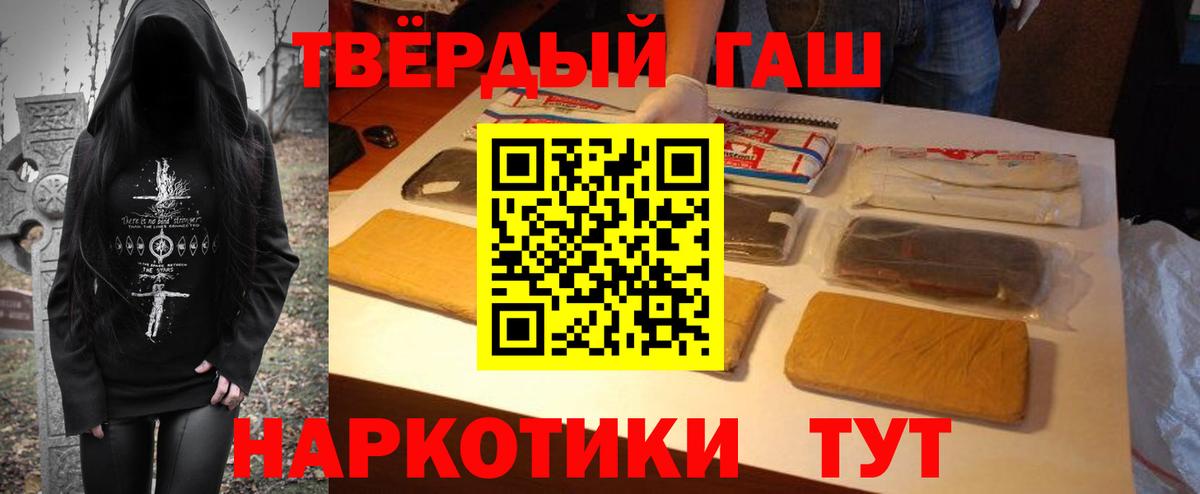 ГАШИШ хэш Петрозаводск