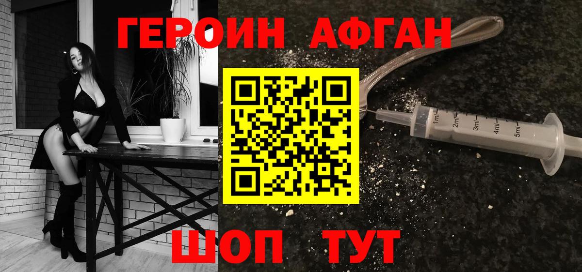 Героин хмурый  Вход с VPN  Петрозаводск 