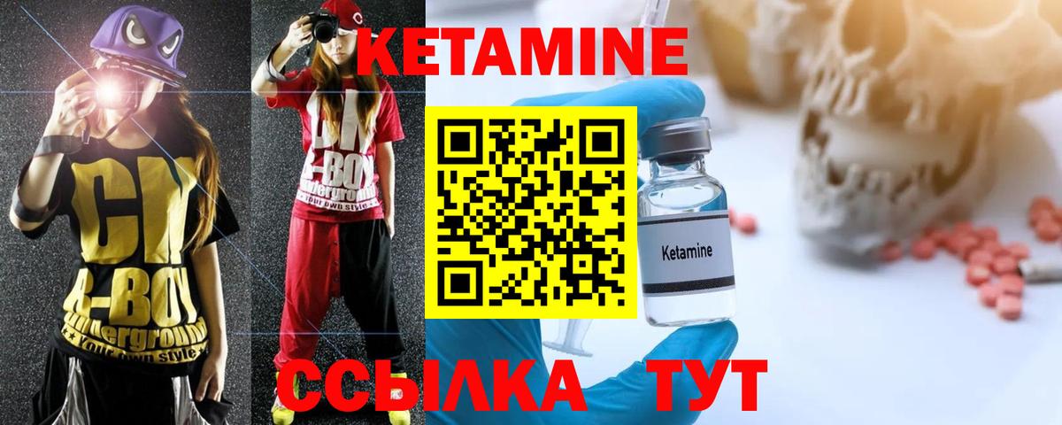 Кетамин VHQ  Кетамин ketamine  Петрозаводск  Вход с VPN 