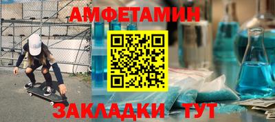 амфетамин Пугачёв