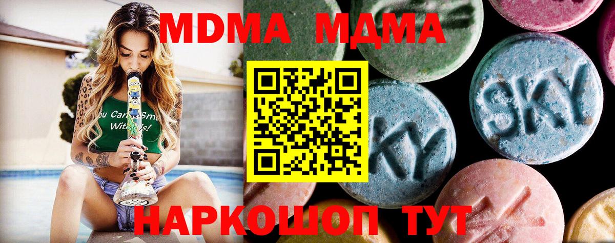 МДМА VHQ  MDMA  MDMA VHQ  Петрозаводск  Вход с VPN 
