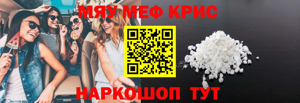 Мефедрон мука  МЕФ кристаллы  Вход с VPN  МЯУ-МЯУ  Петрозаводск 