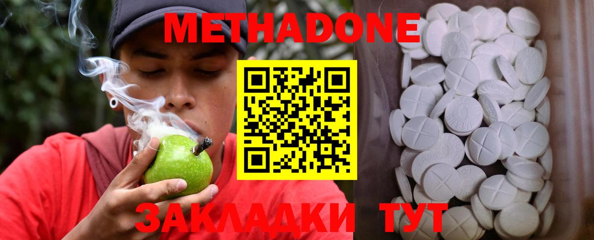 Петрозаводск  Метадон methadone  Вход с VPN 