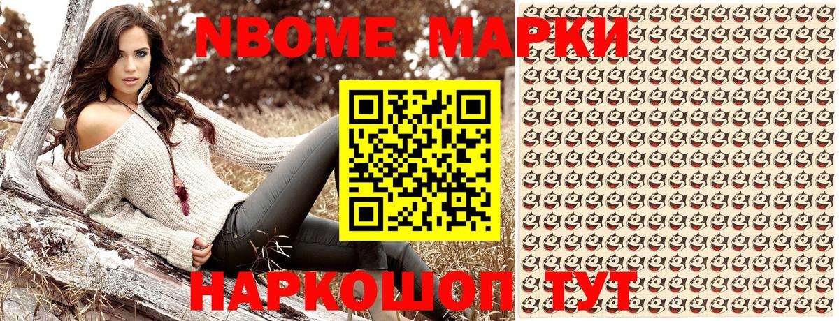 Петрозаводск  Марки NBOMe 1500мкг  Вход с VPN  Марки NBOMe  Марки NBOMe 1500мкг 
