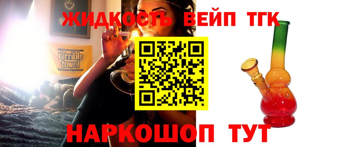 ТГК вейп  Вход с VPN  Петрозаводск 